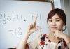 10 Shortened Korean Words That Every Learner Should Know Words